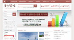 Desktop Screenshot of bunseok.com