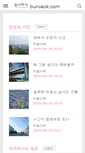 Mobile Screenshot of bunseok.com